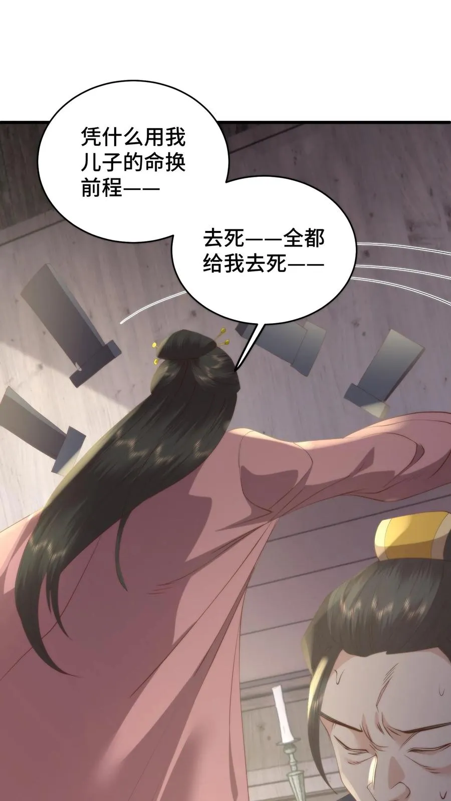 第171话 用性命守护兰儿的余生19