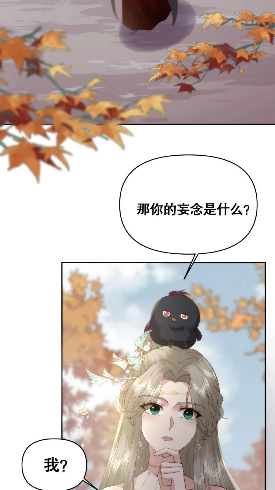 第33话 天人三问5