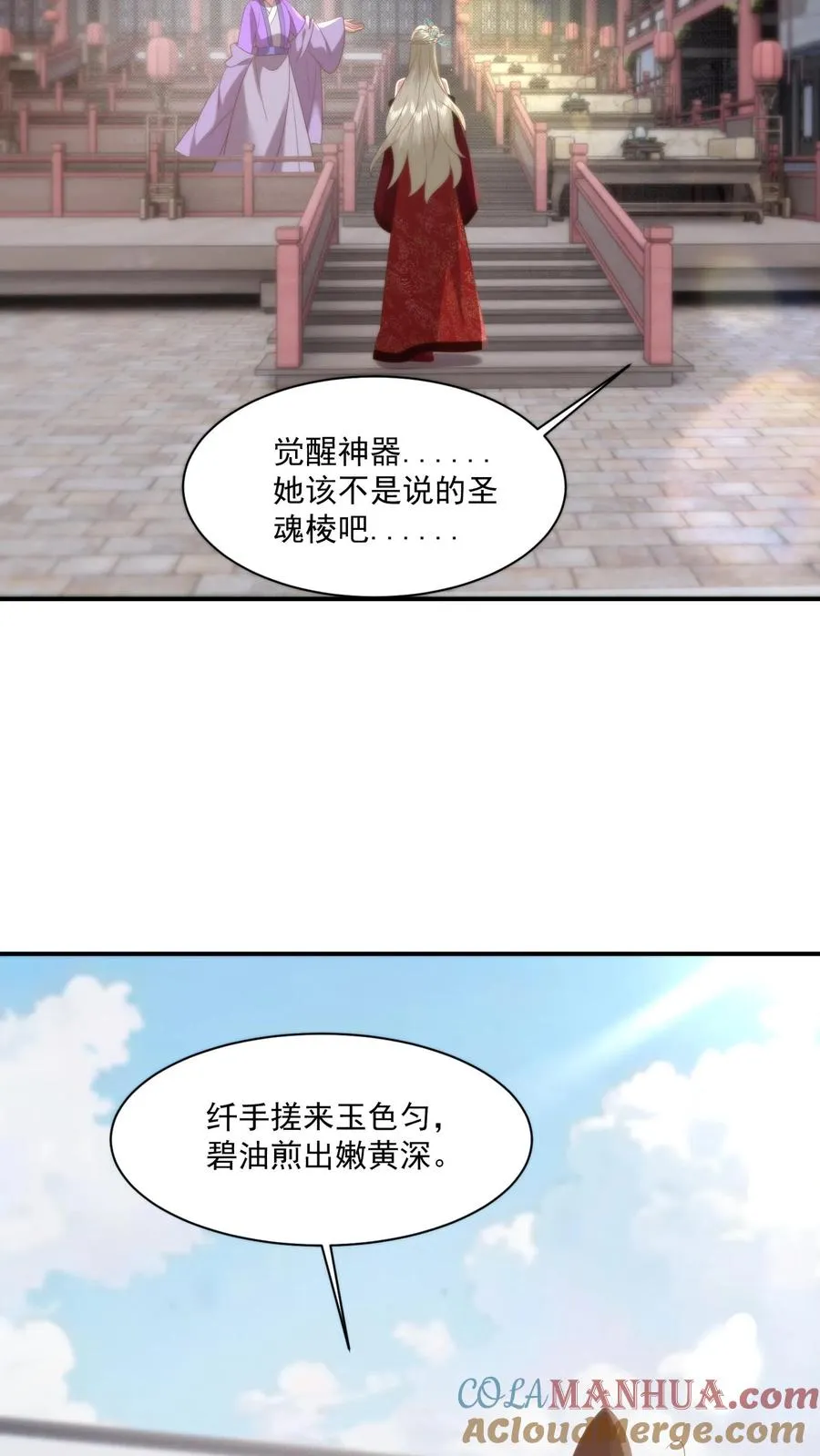 第144话 花魁大赛上展示厨艺？26