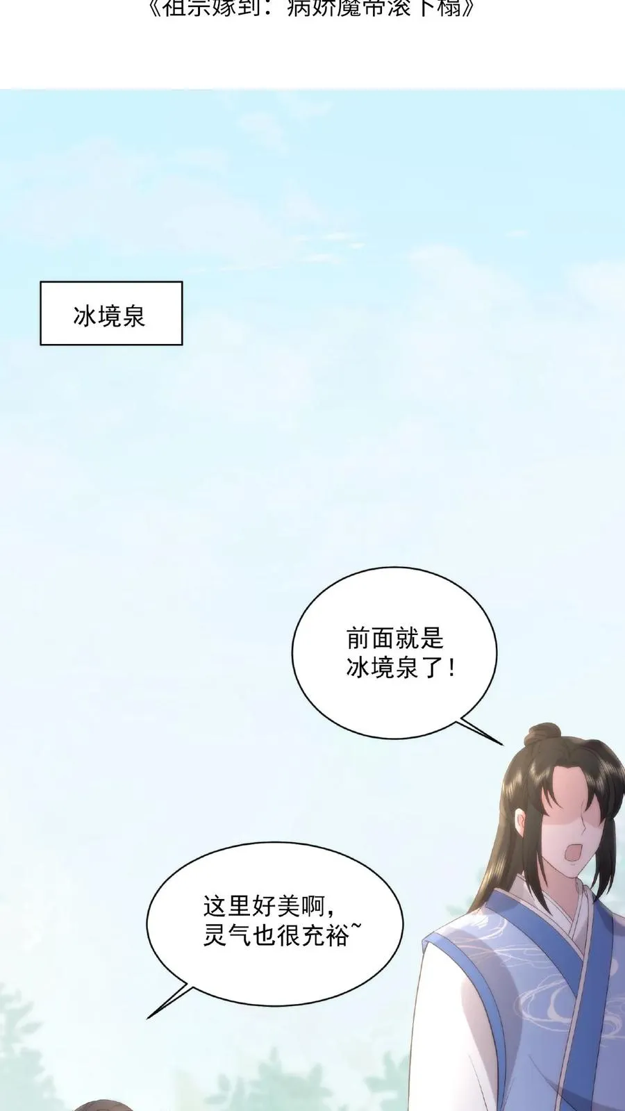 第61话 女装大佬1