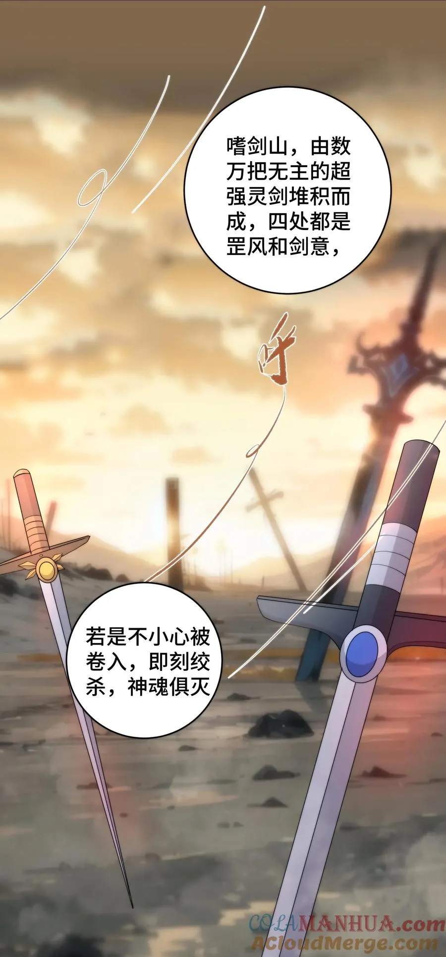 第81话 代子受罚26