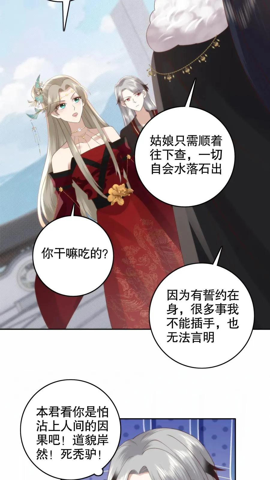 第128话 暗市重游！摊主就是她要找的人13
