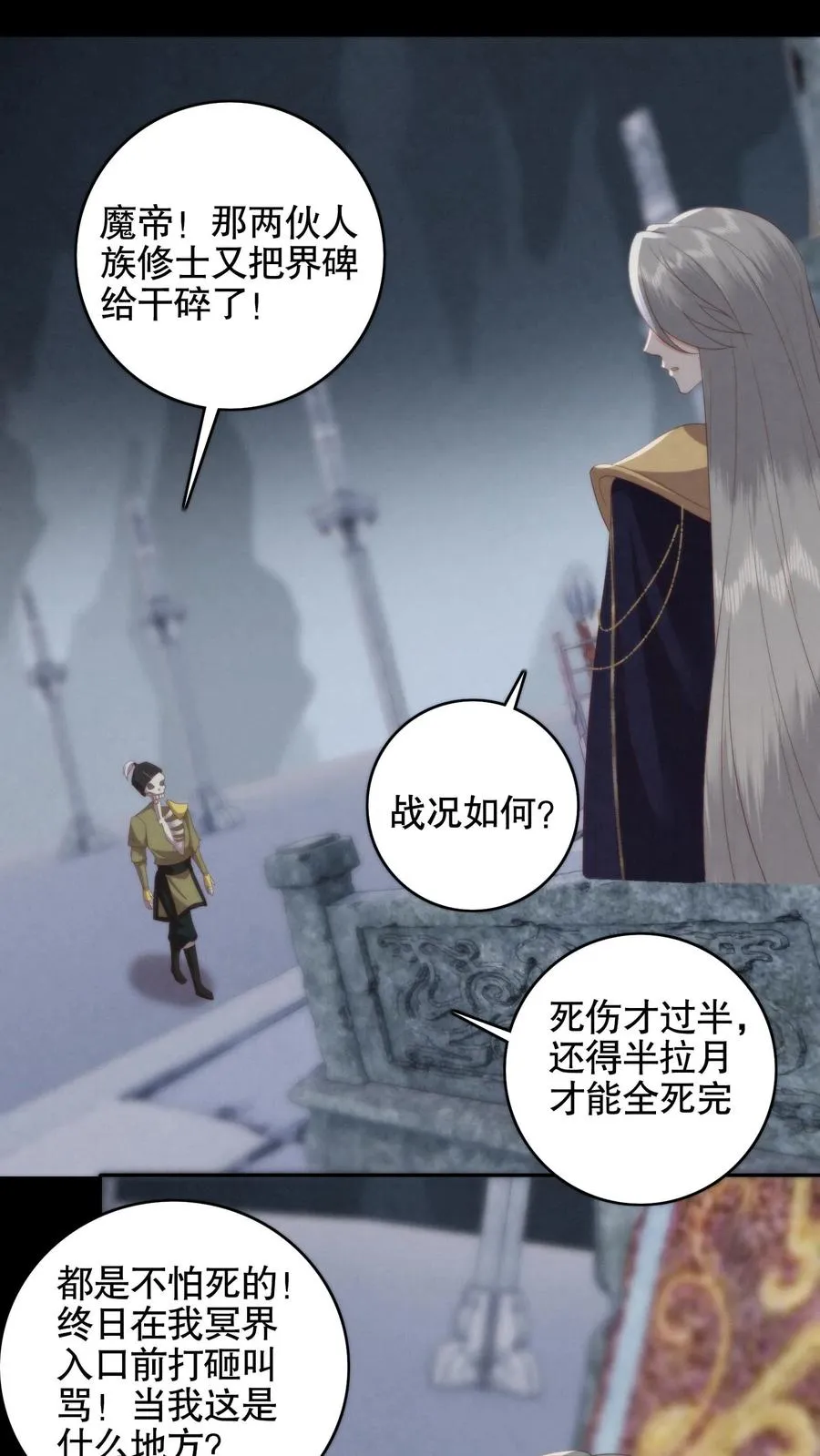 第83话 冥界往事13