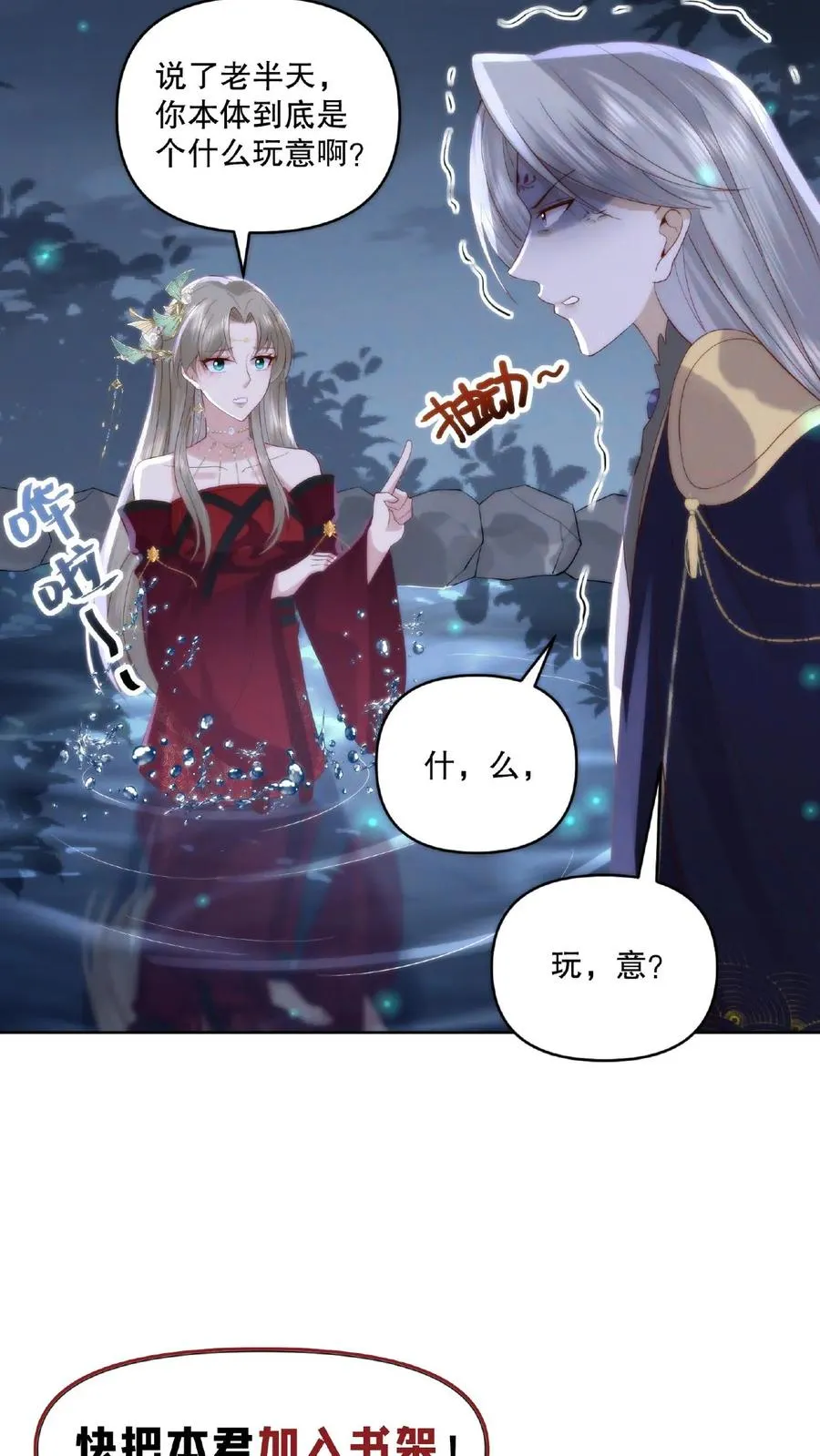 第8话 偷窥洗澡27