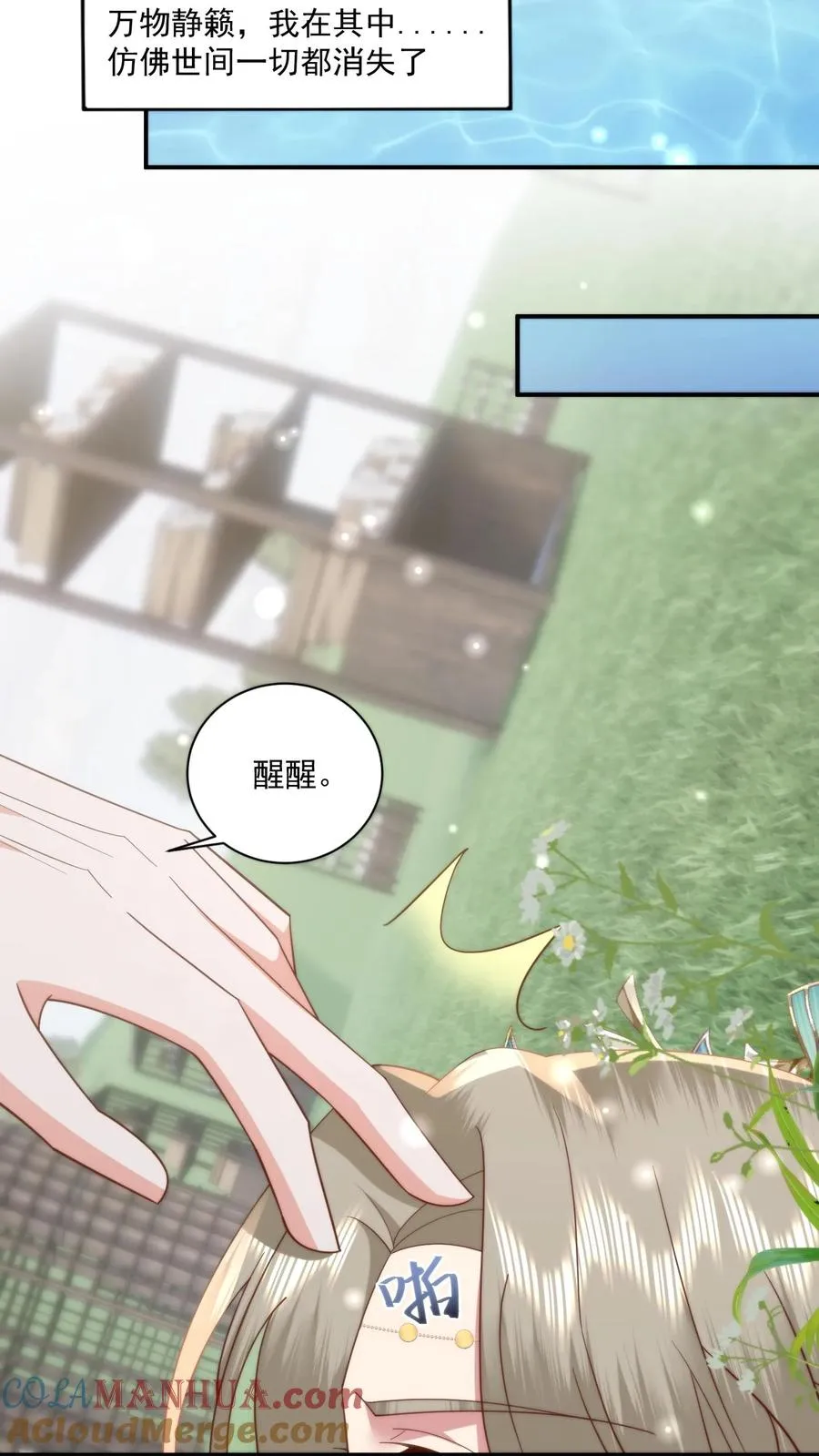 第94话 跪拜祖宗6