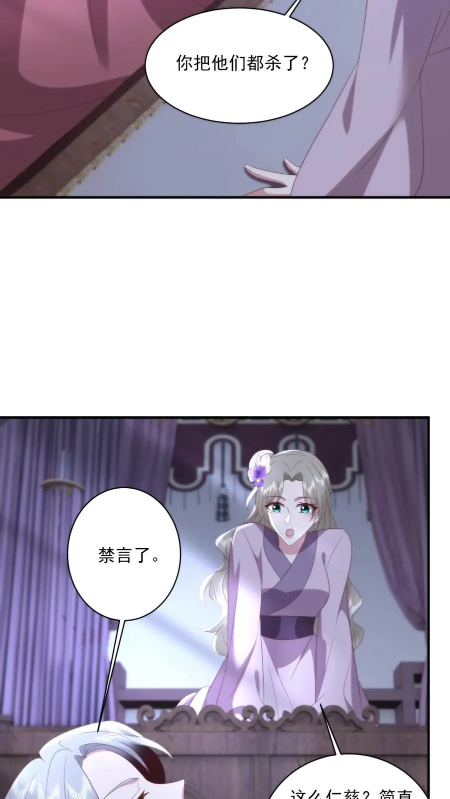 第144话 花魁大赛上展示厨艺？19