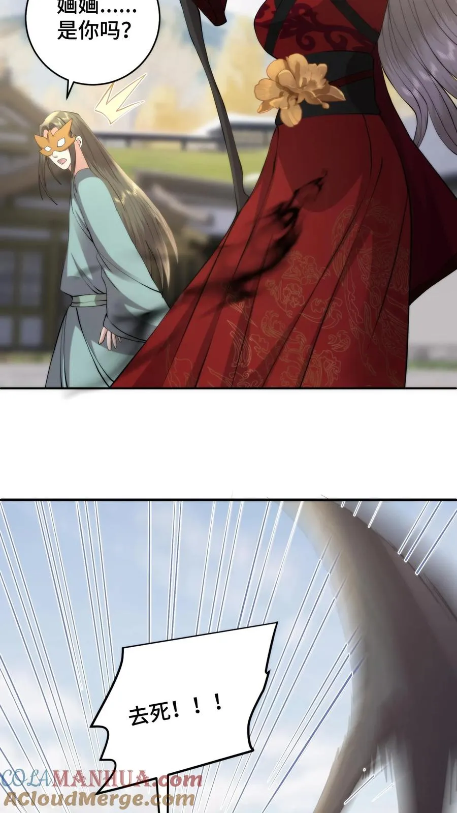 第181话 与萧安的再次相见20