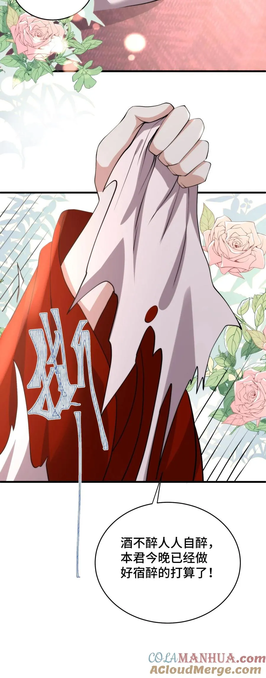 第195话 酒不醉人人自醉24