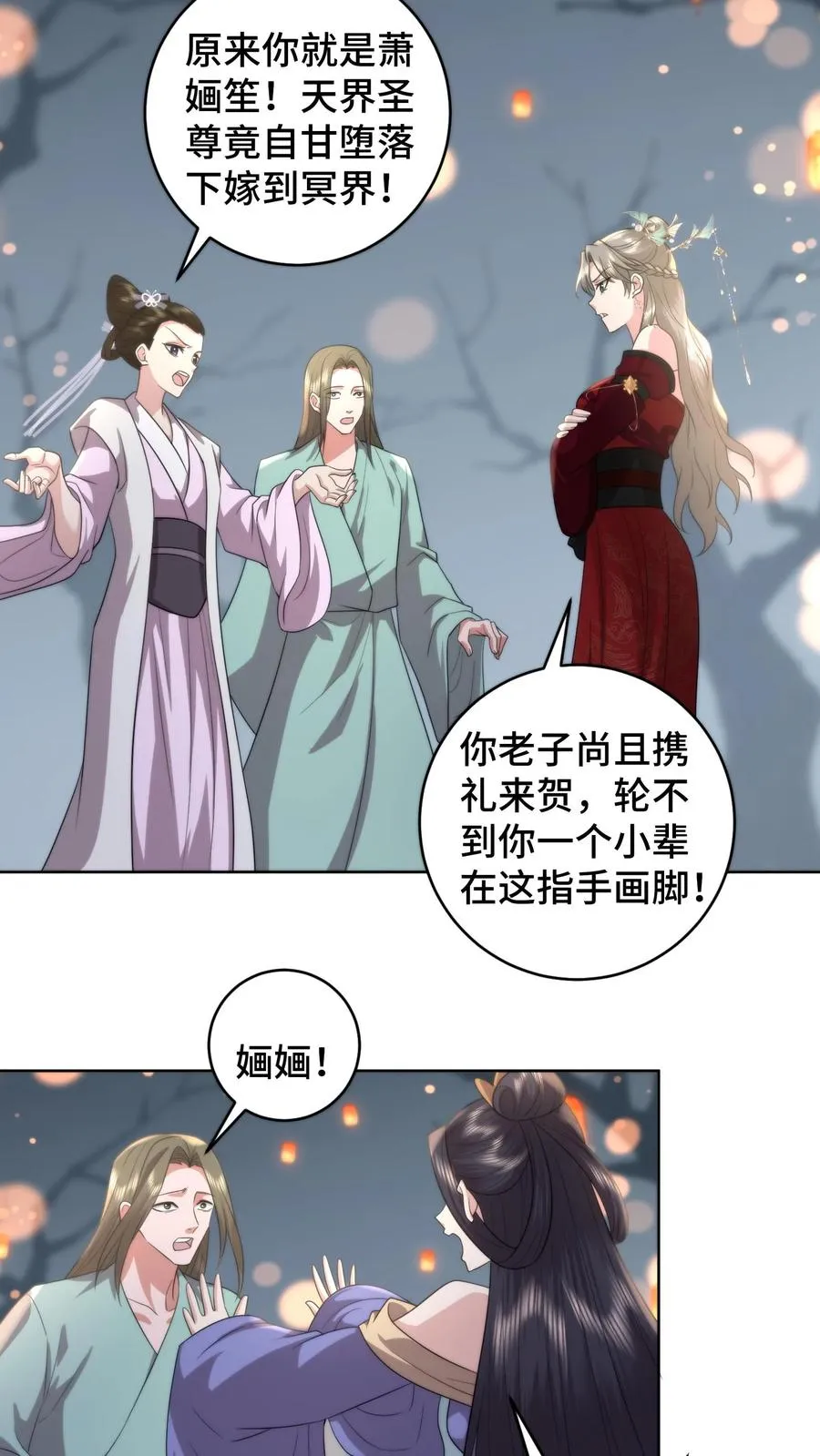 第193话 婚服竟然是谈恹亲手绣的？3