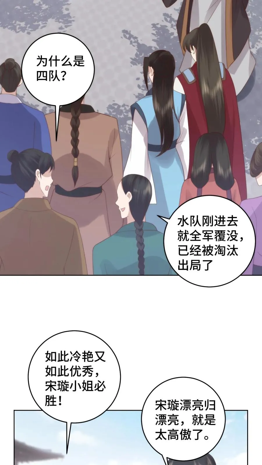 第72话 队友团灭13