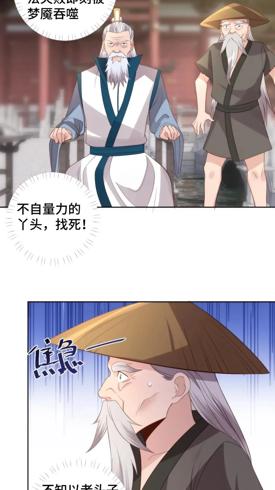 第156话 问心梯上的证心辩道15