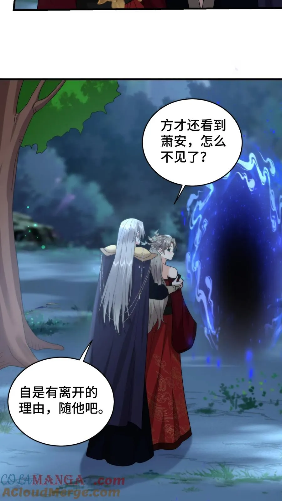 第208话 牡丹花下死做鬼也风流4