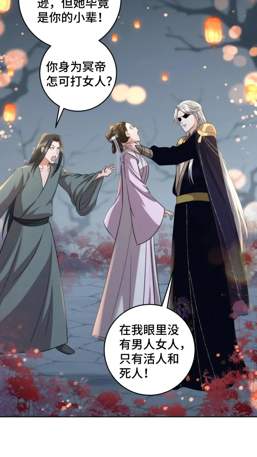 第193话 婚服竟然是谈恹亲手绣的？15