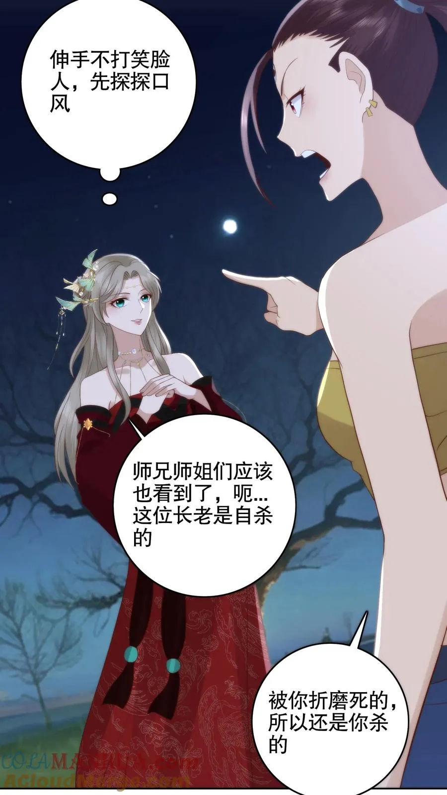 第88话 夺命陵园4