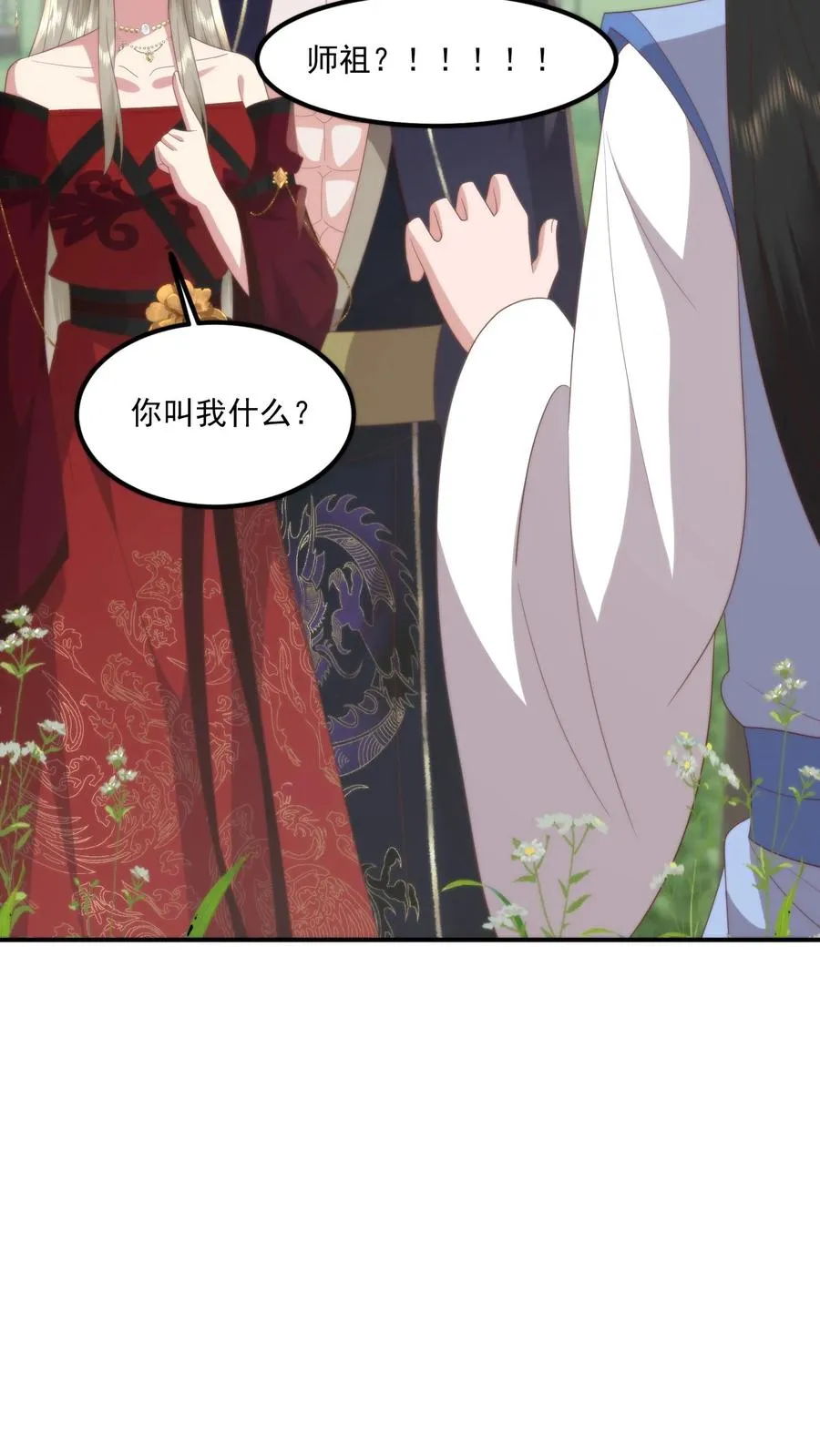 第94话 跪拜祖宗13