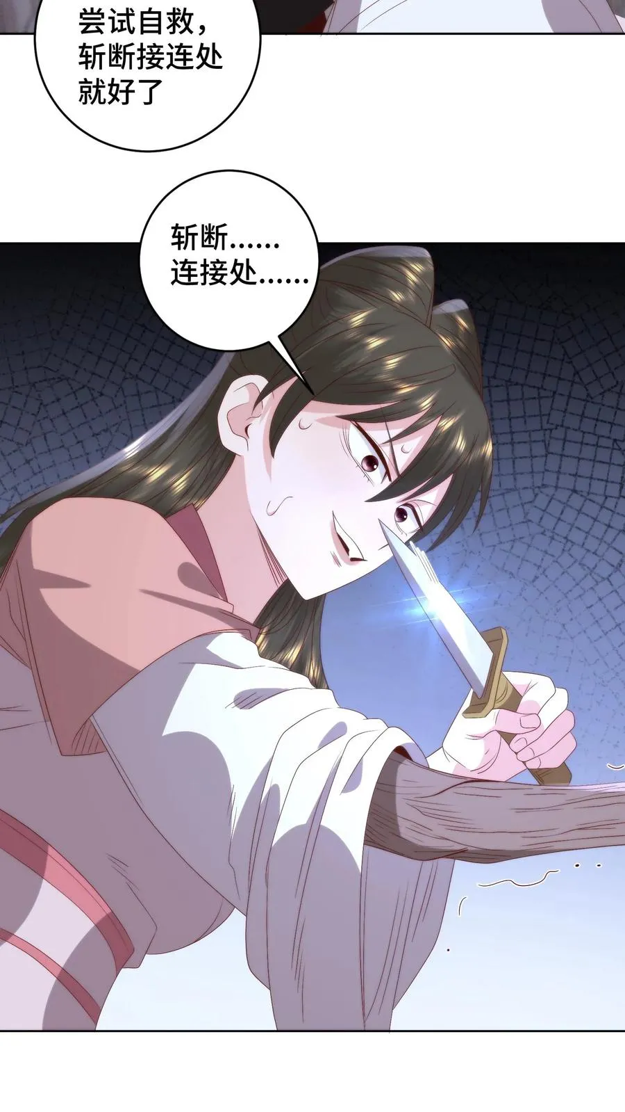 第133话 魔头变了11