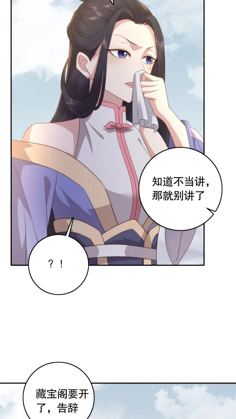 第91话 风云女神15