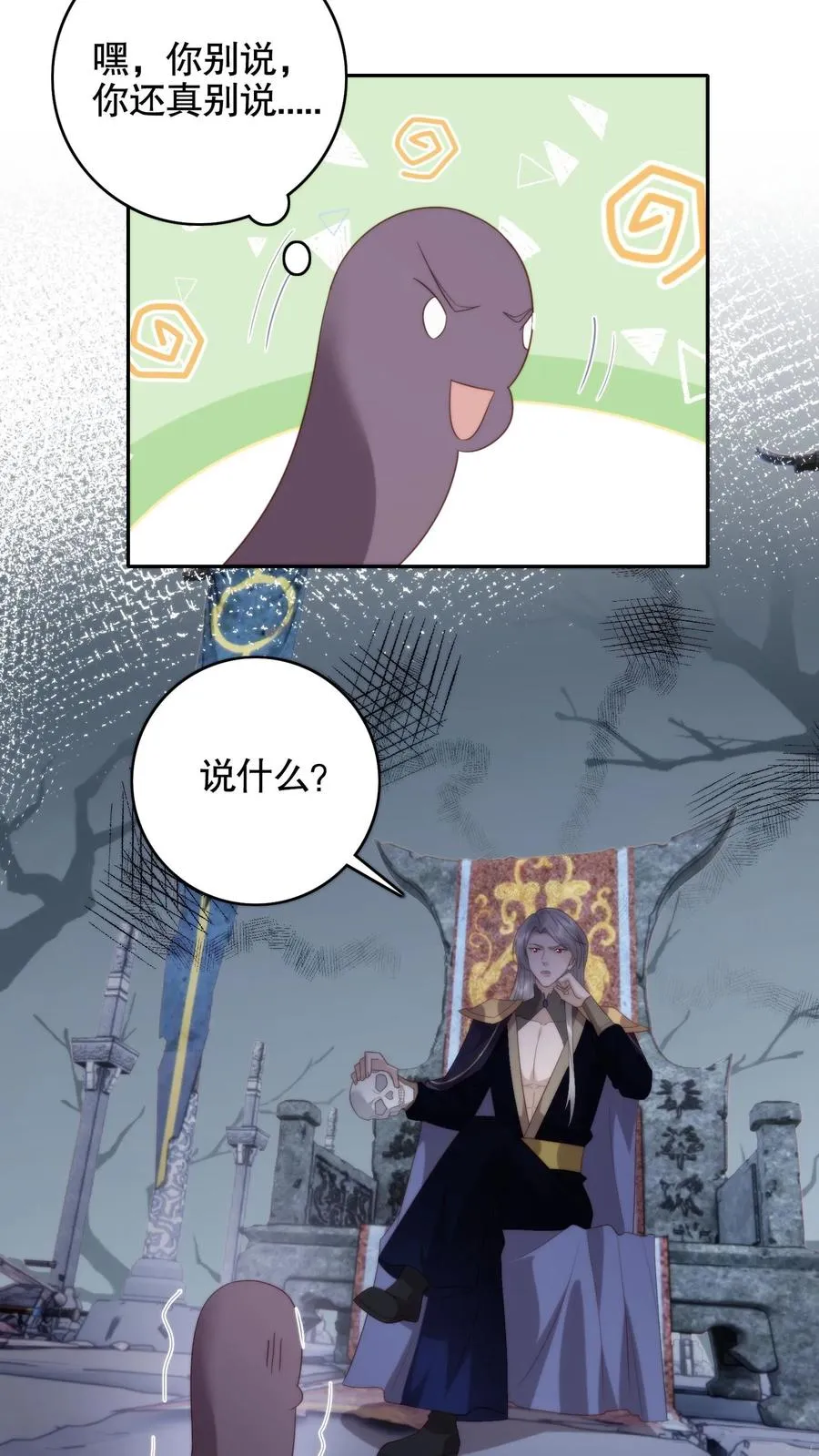 第82话 疯批谈恹5
