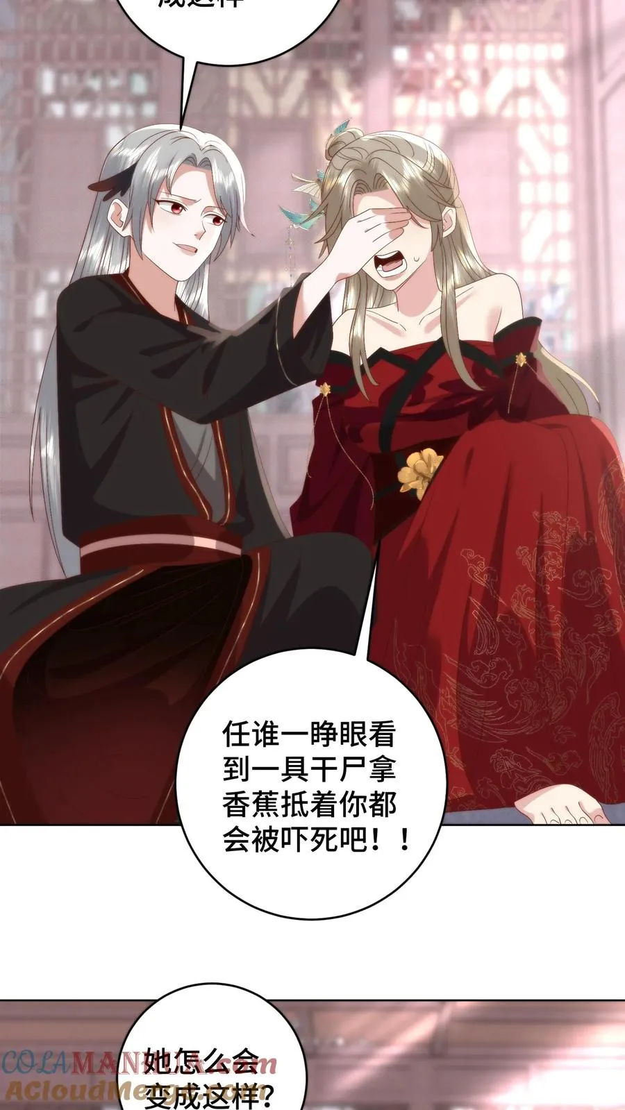 第133话 魔头变了18