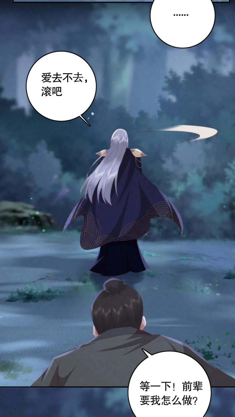 第96话 老祖由来13