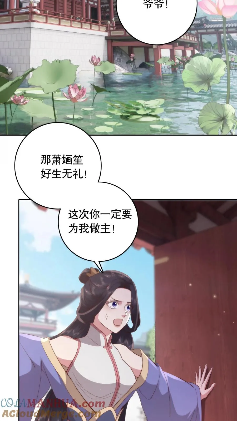 第108话 茶艺比拼18