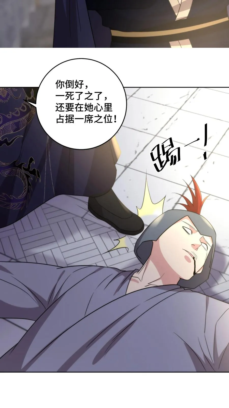 第212话 喜当爹9