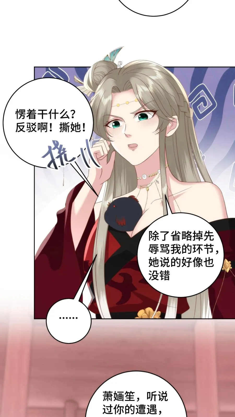 第93话 自证清白13