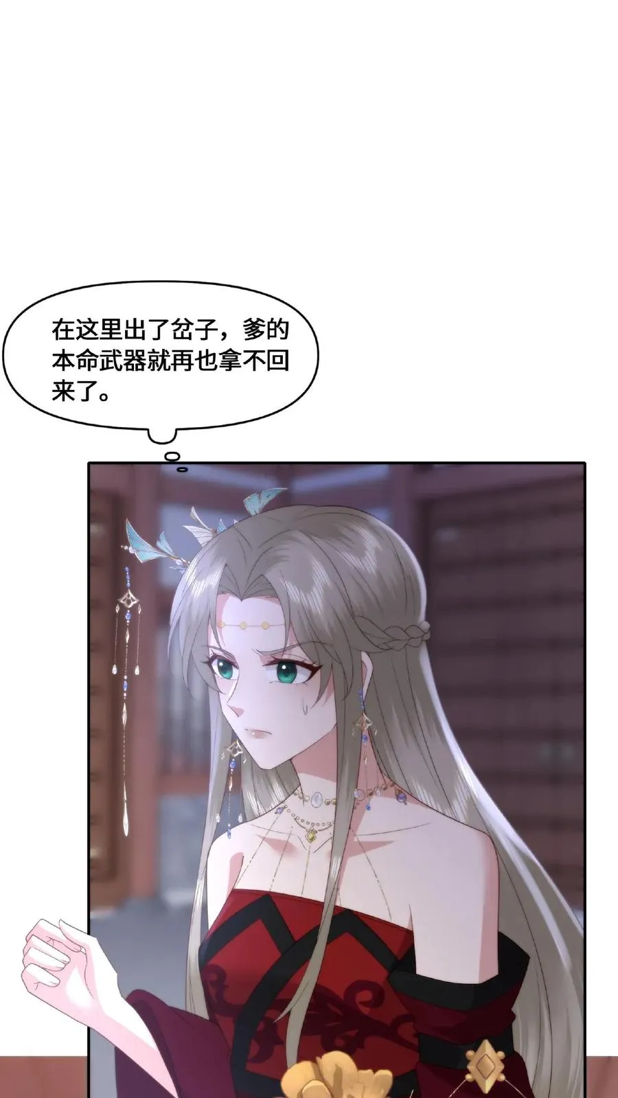 第48话 魔气测试15