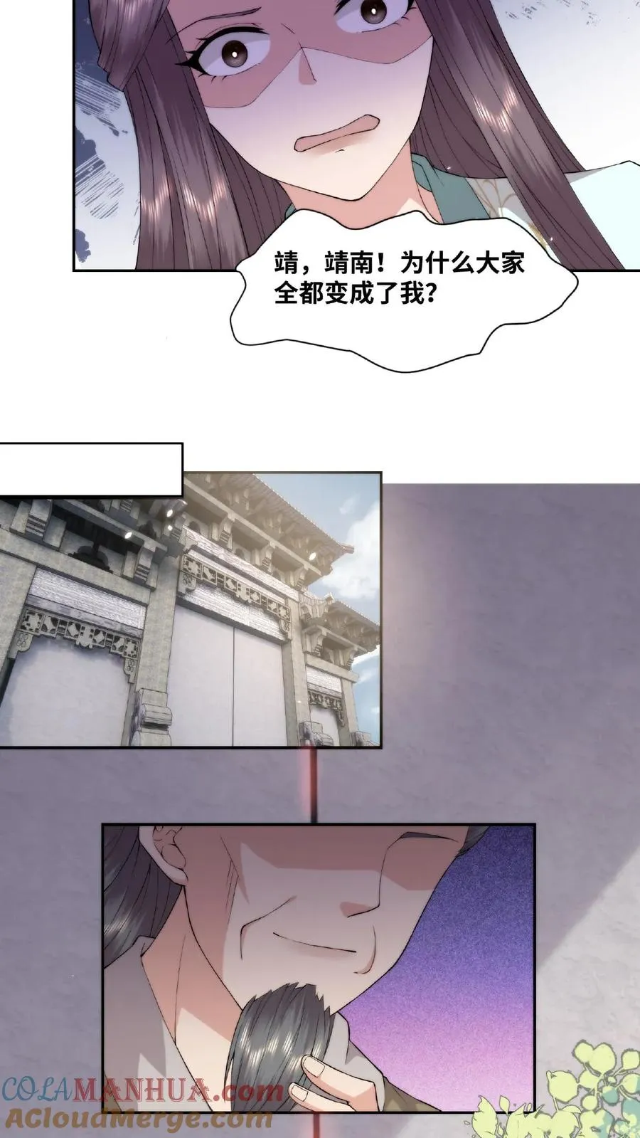 第32话 醋意大发24