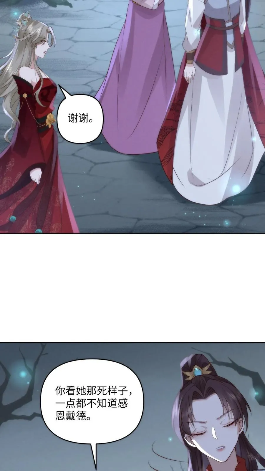 第3话 祭品新娘15