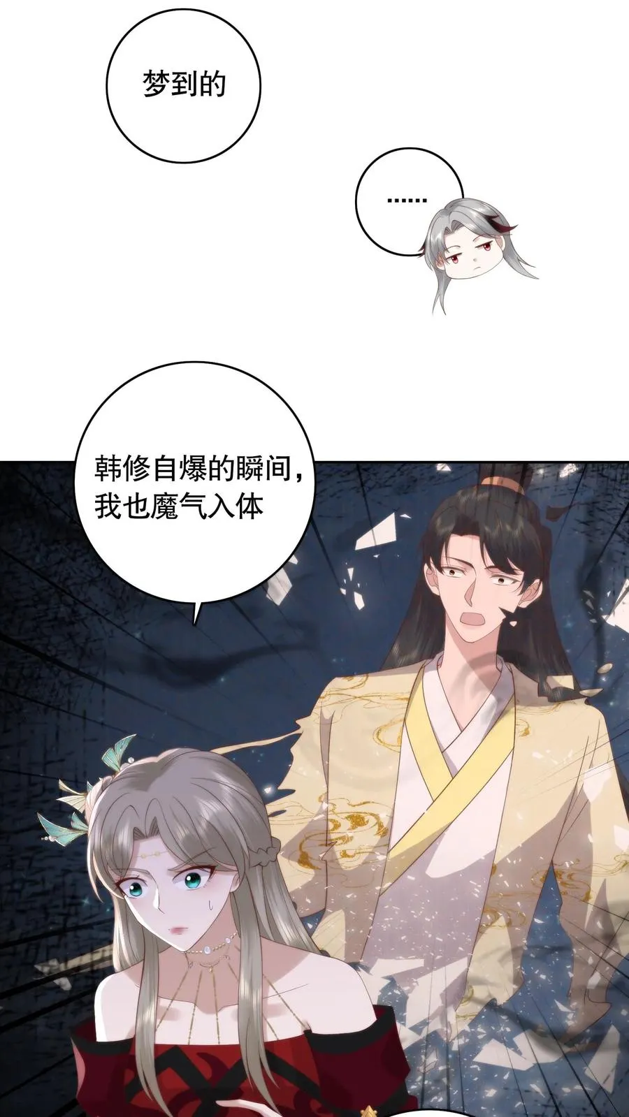 第116话 谈恹被俯首称臣的煞气卷走！7