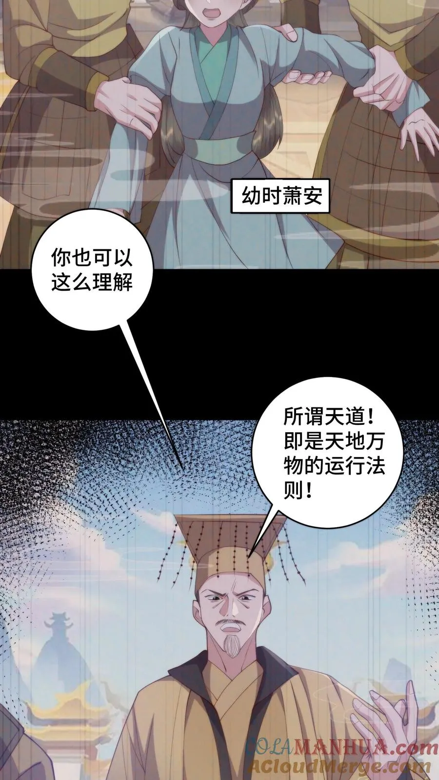 第164话 在欲望和执念中催生的怪物4