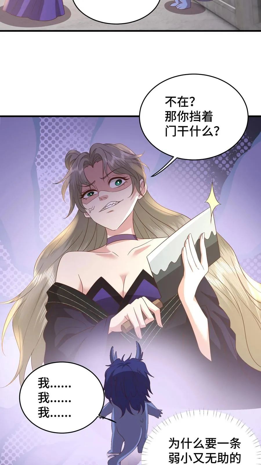 第185话 根本停不下来11