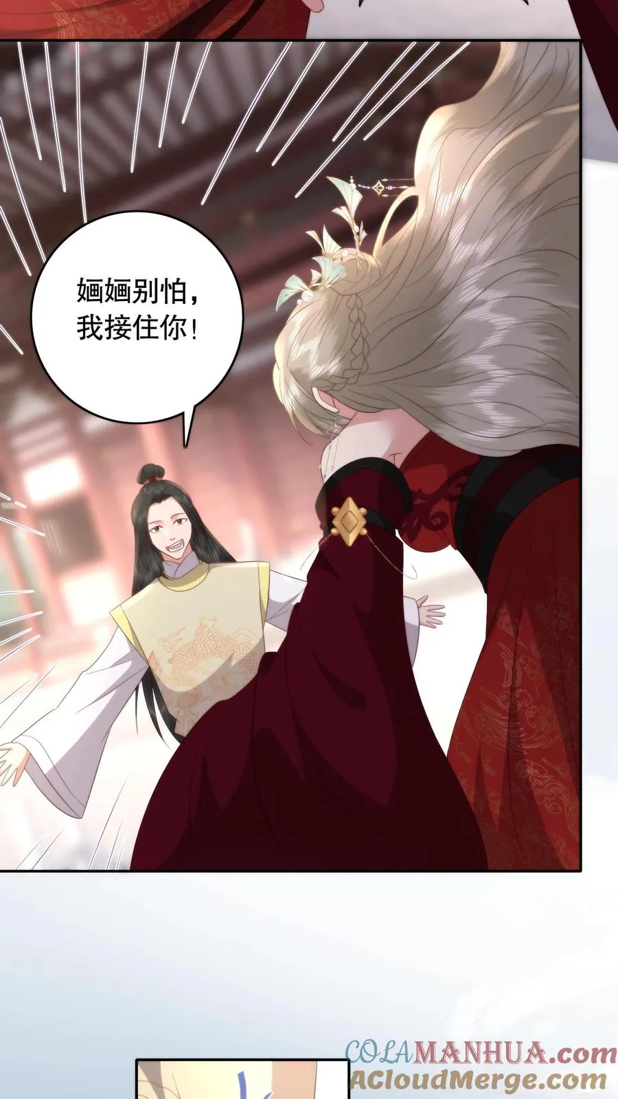 第91话 风云女神4