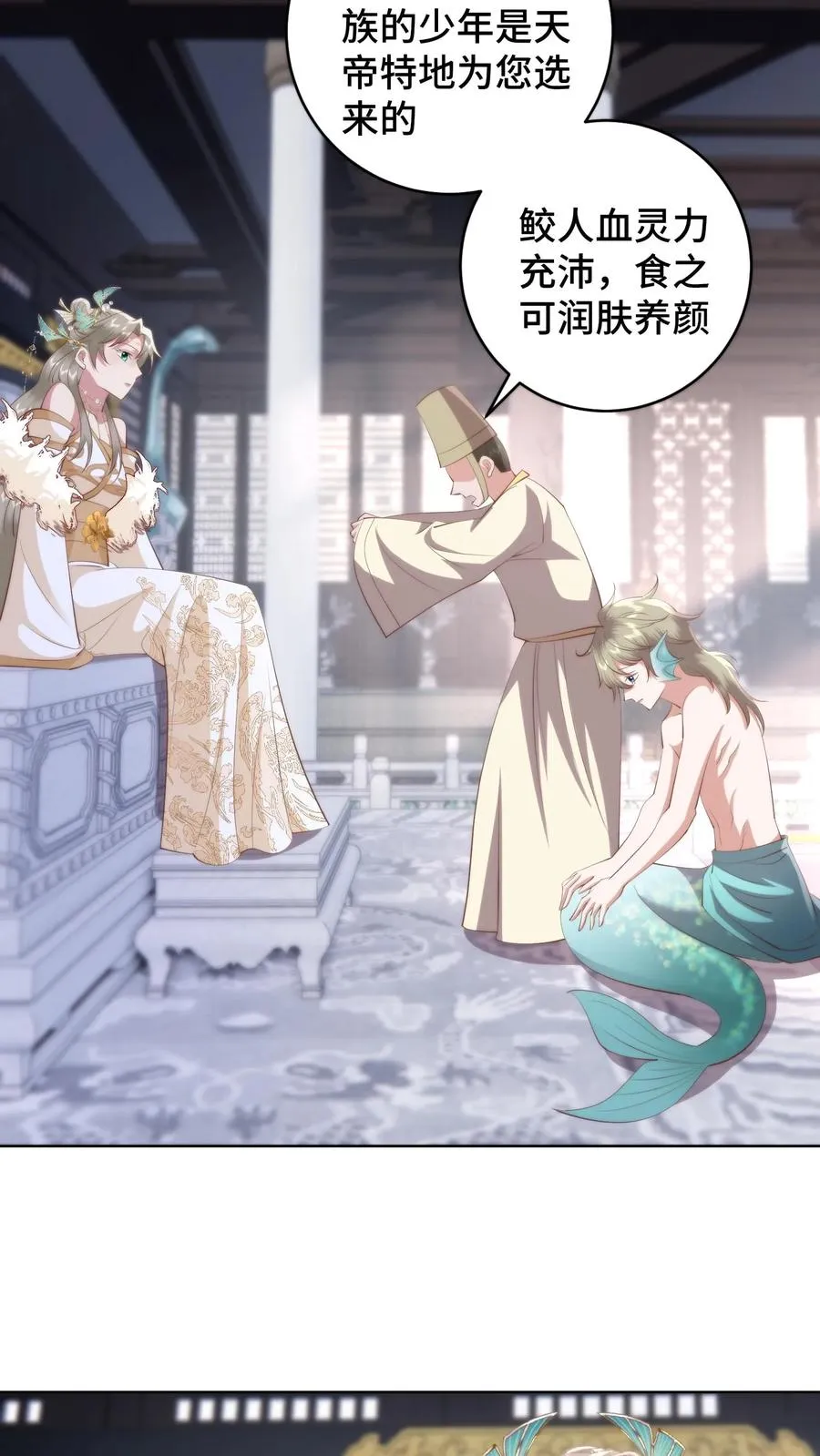 第158话 想要么？来！11