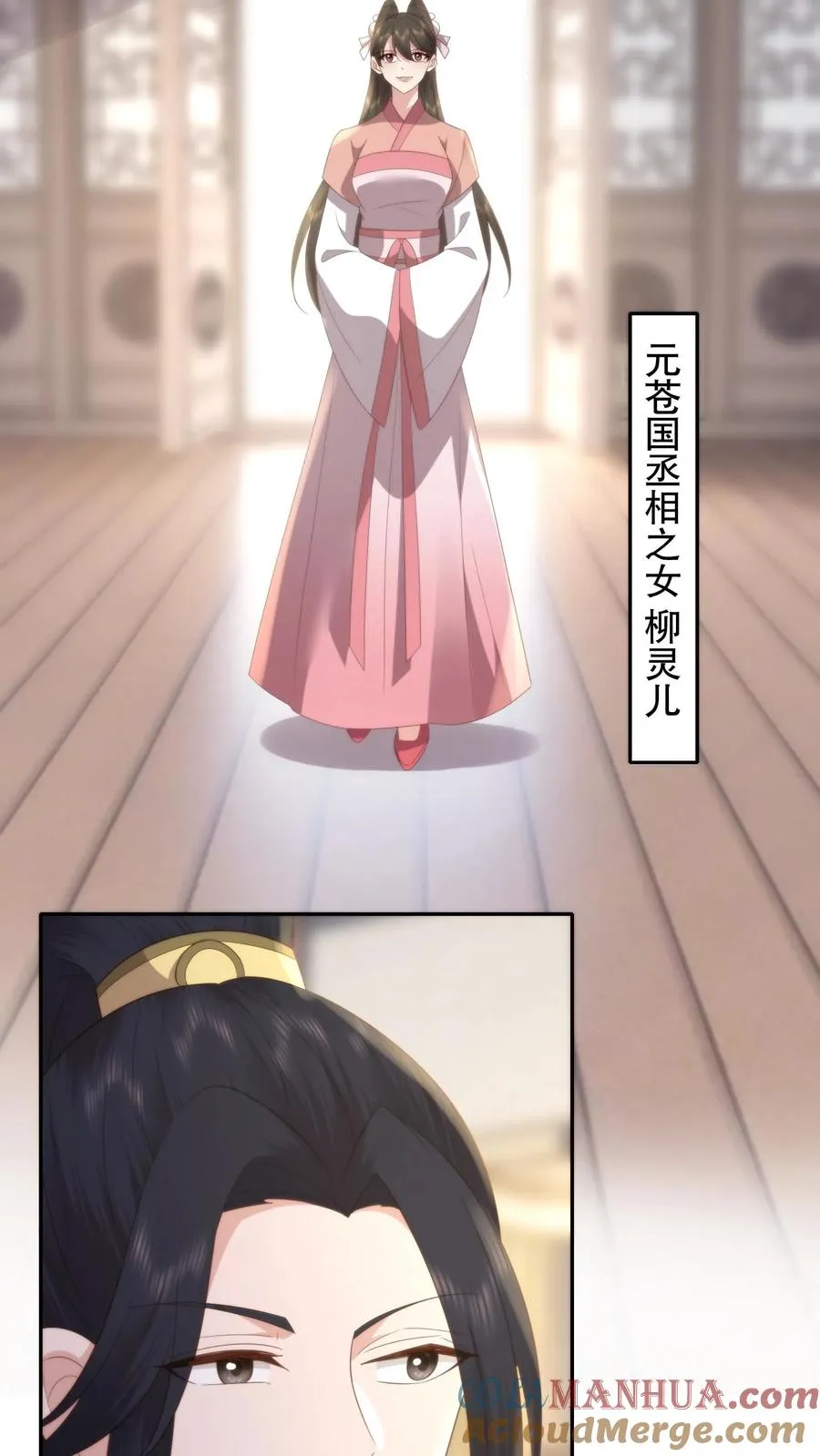 第120话 杀妹之仇！不共戴天！18