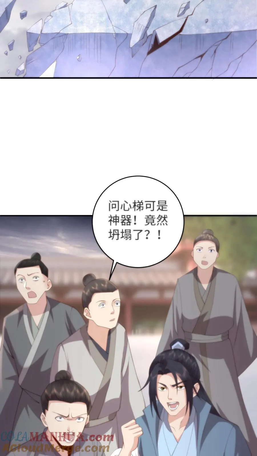 第168话 真假盟主？风云盟要变天了2