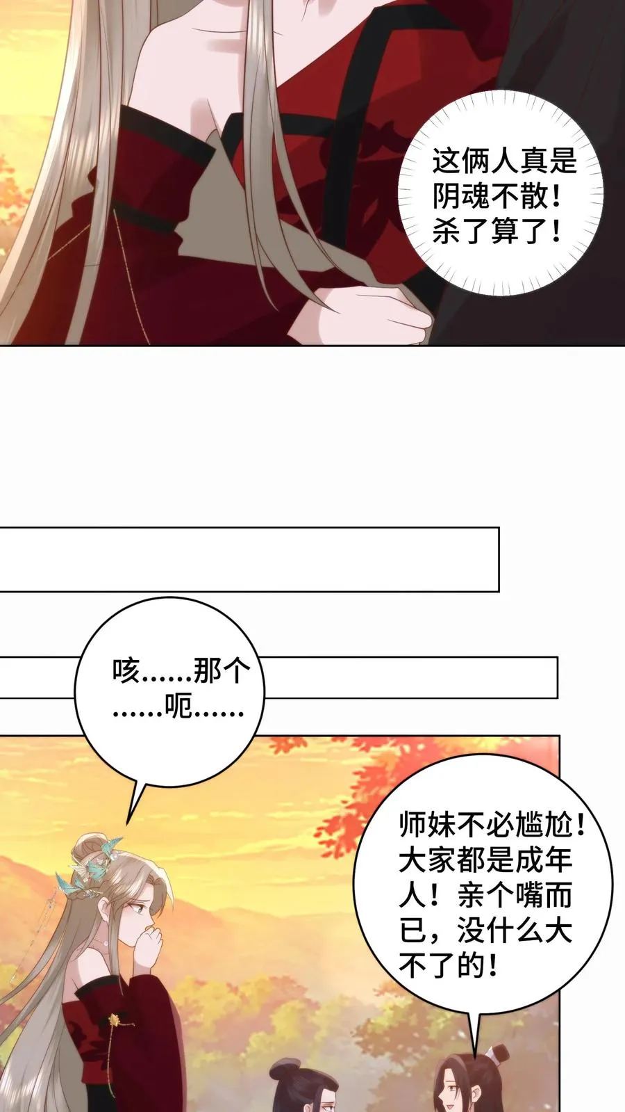 第170话 谈恹索吻邀功求赏19