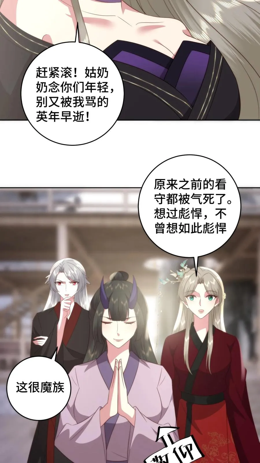 第176话 母女重逢19