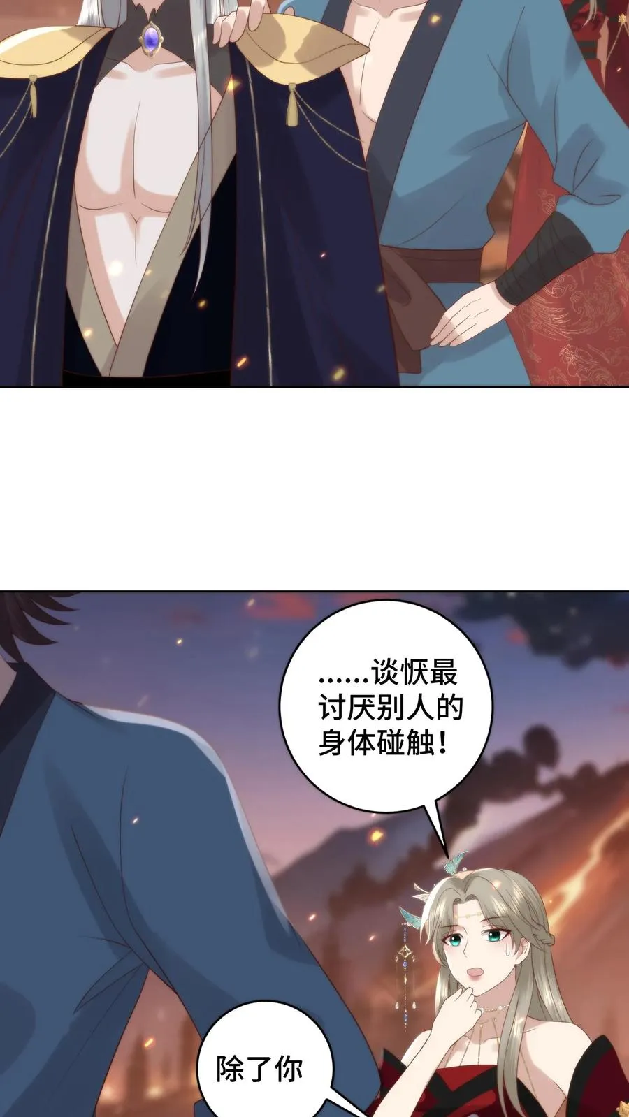 第72话 队友团灭7