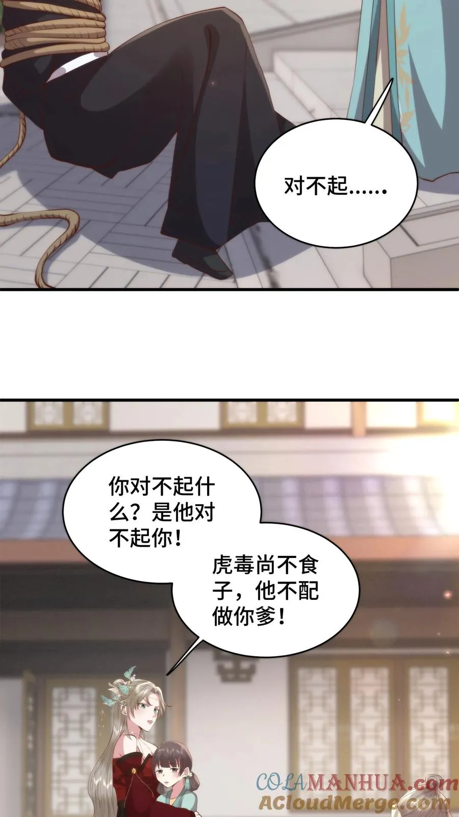 第179话 每个人都该有选择的机会2