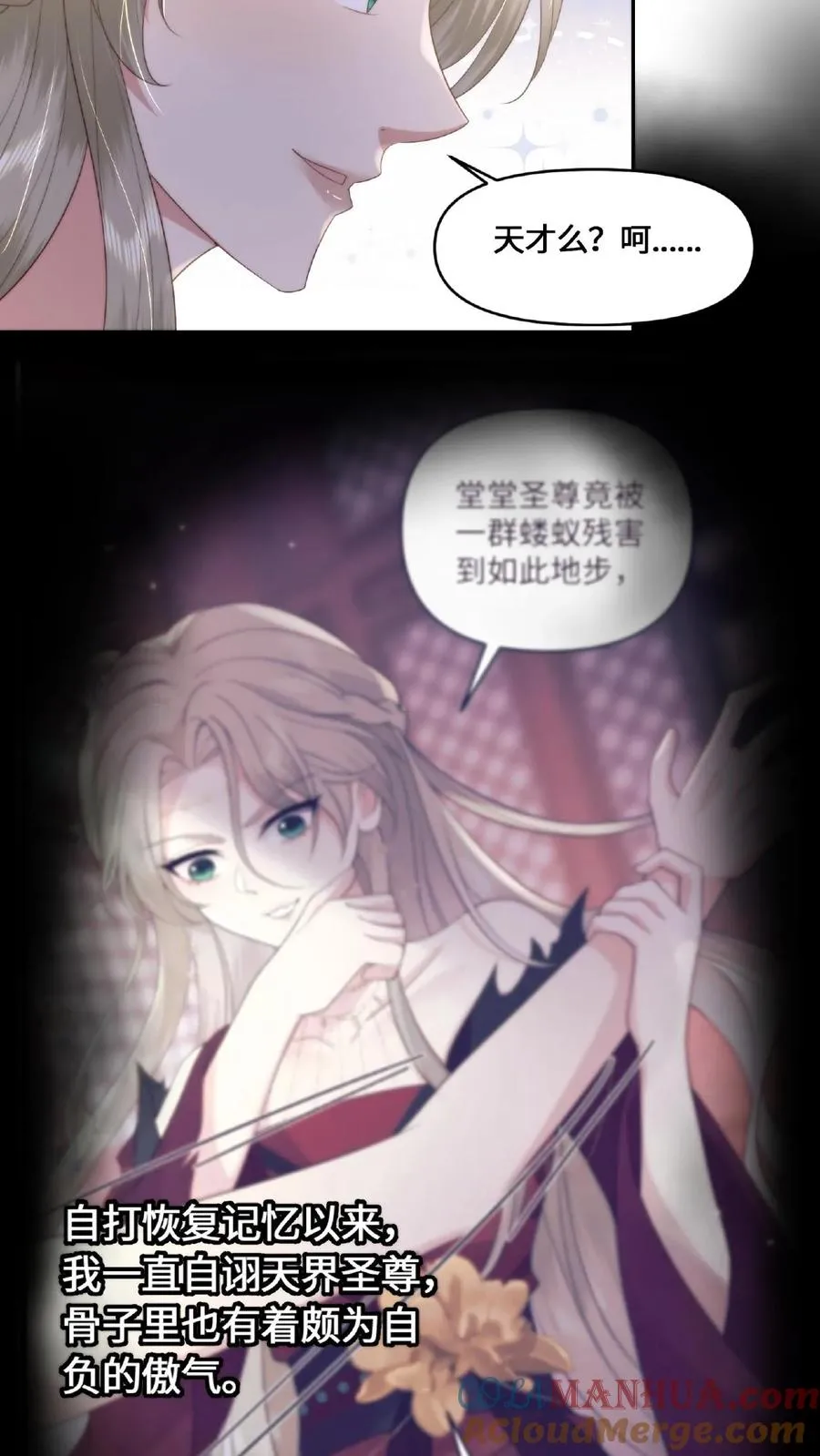 第49话 顿悟升阶14