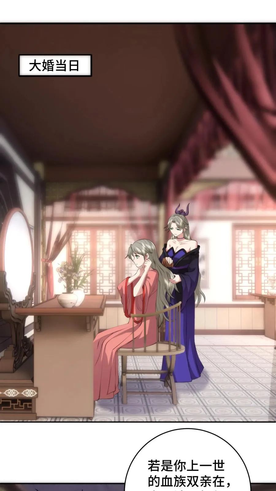第194话 失踪的新郎1