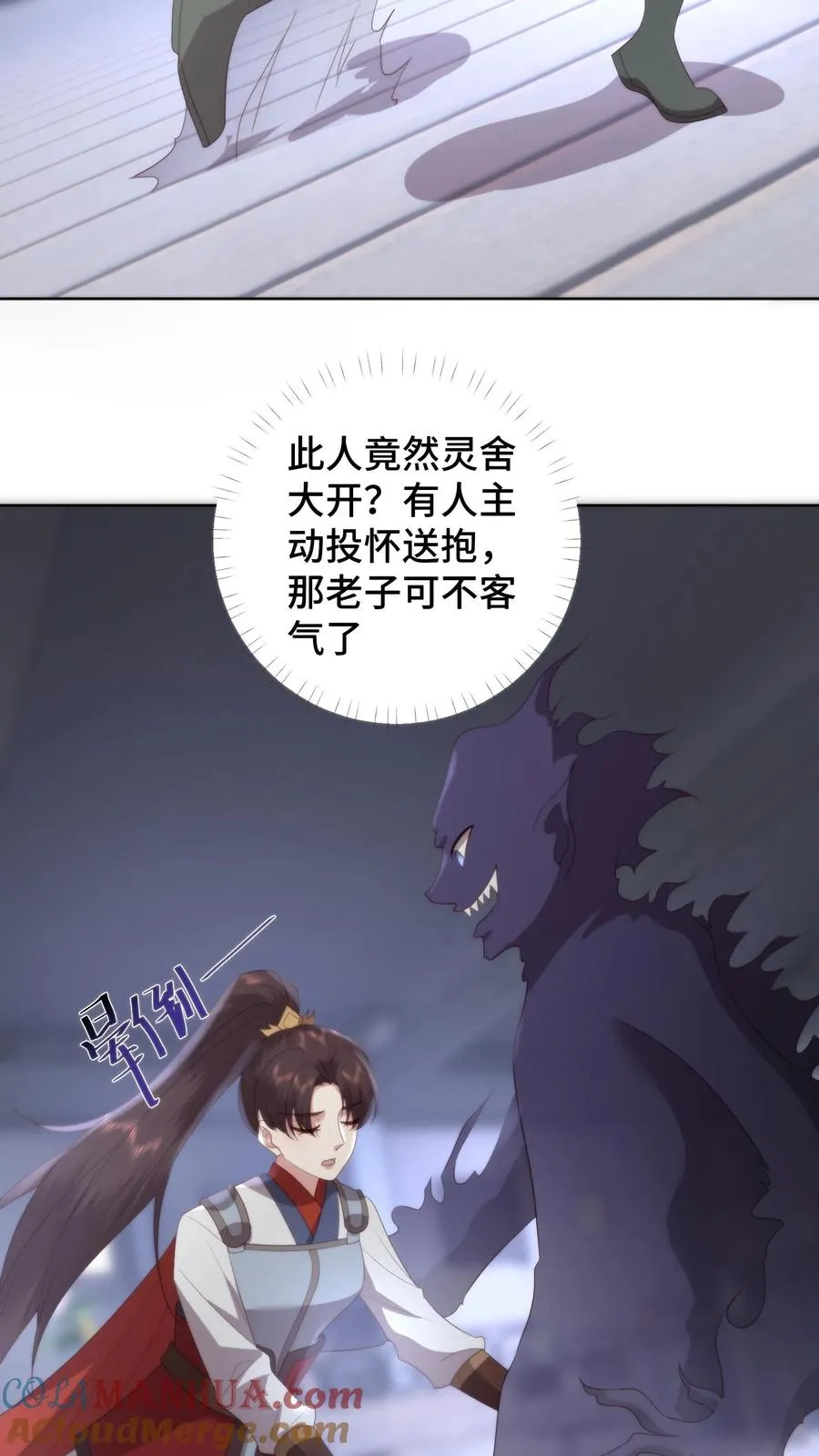 第114话 同归于尽！韩修自爆！2