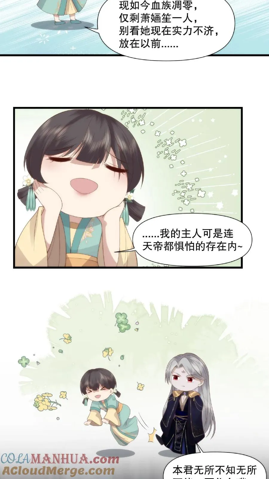 第15话 强取豪夺8