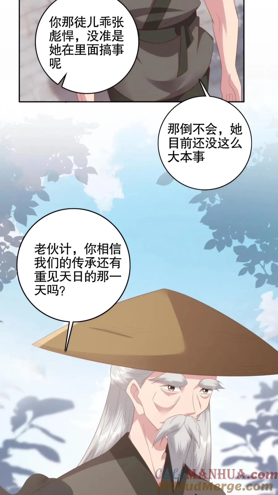 第83话 冥界往事4