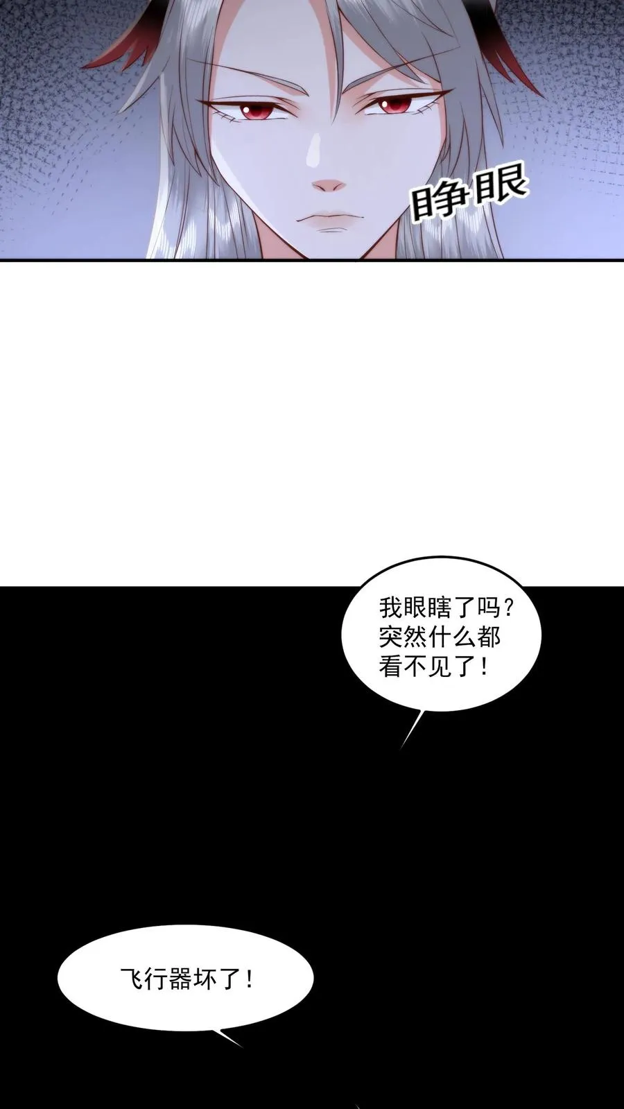 第113话 敌人的敌人就是战友！15