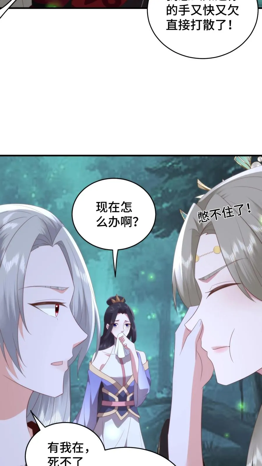 第153话 寄生孢子噬心蘑21