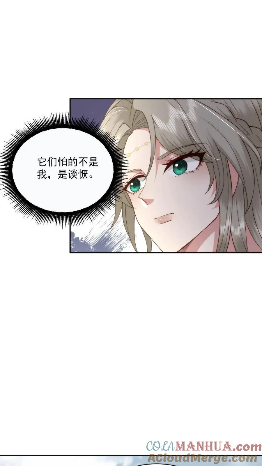 第53话 宋璇作死14