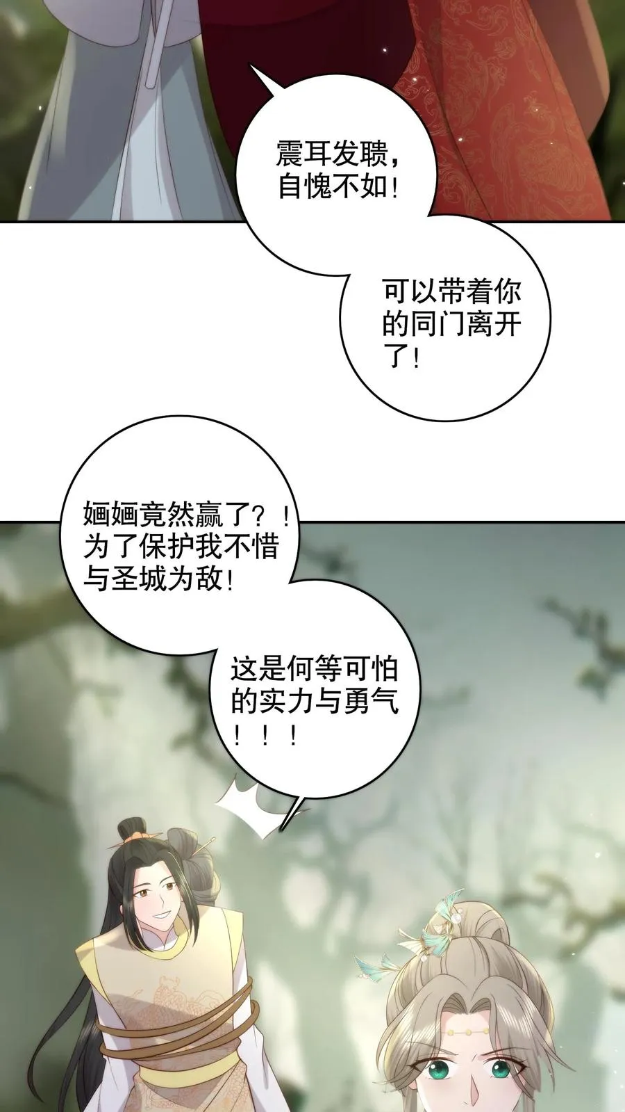第151话 丹田处养魂的老头竟然是？11